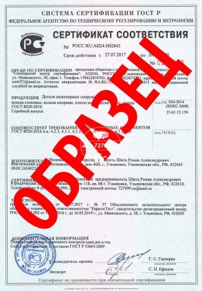 Сертификат колодезных колец ЖБИ
